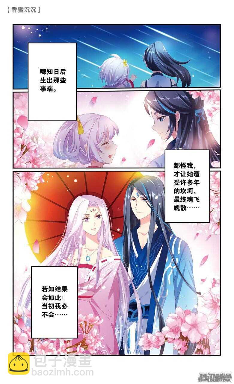 52 回忆（中）-第52话