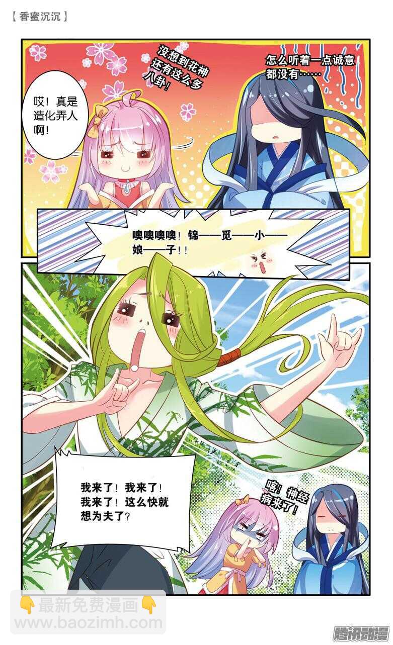 52 回忆（中）-第52话