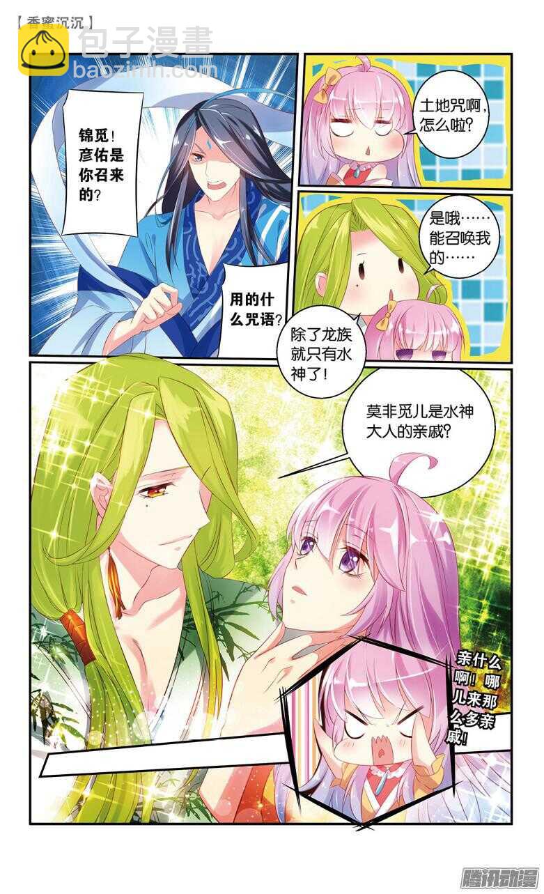 52 回忆（中）-第52话