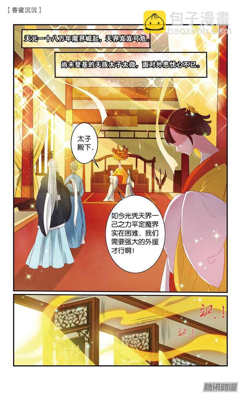 54 殇（上）-第54话