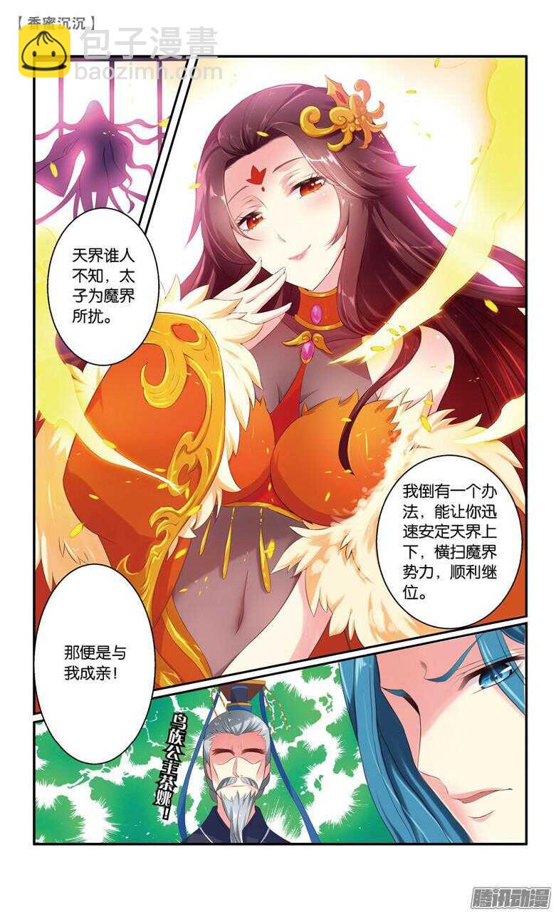 54 殇（上）-第54话