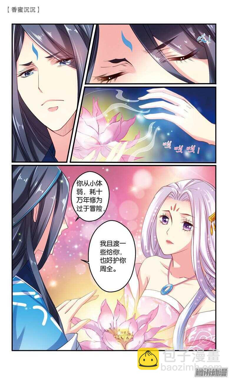 54 殇（上）-第54话