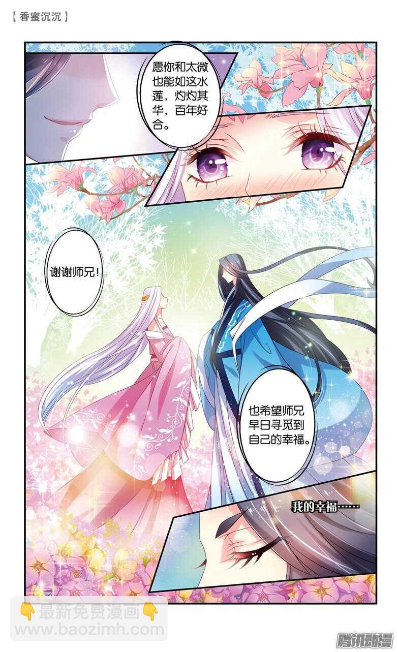 54 殇（上）-第54话