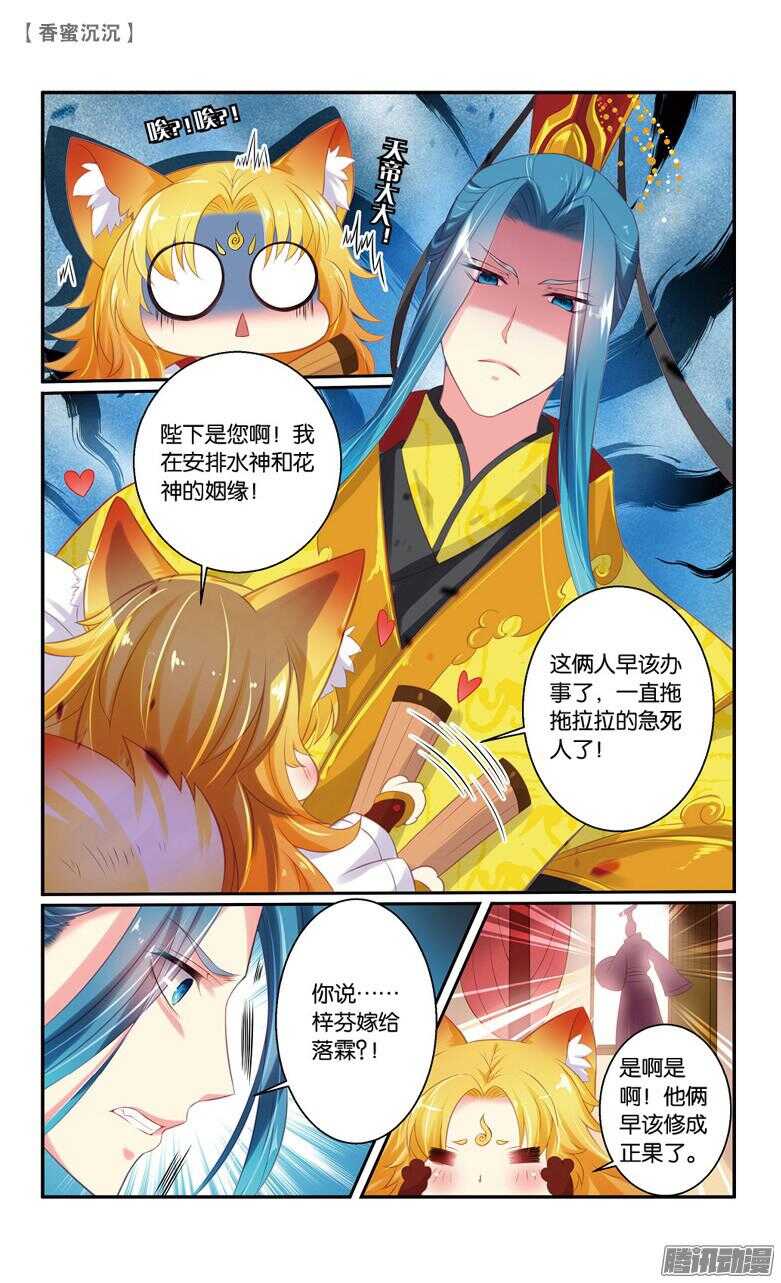 56 殇（下）-第56话