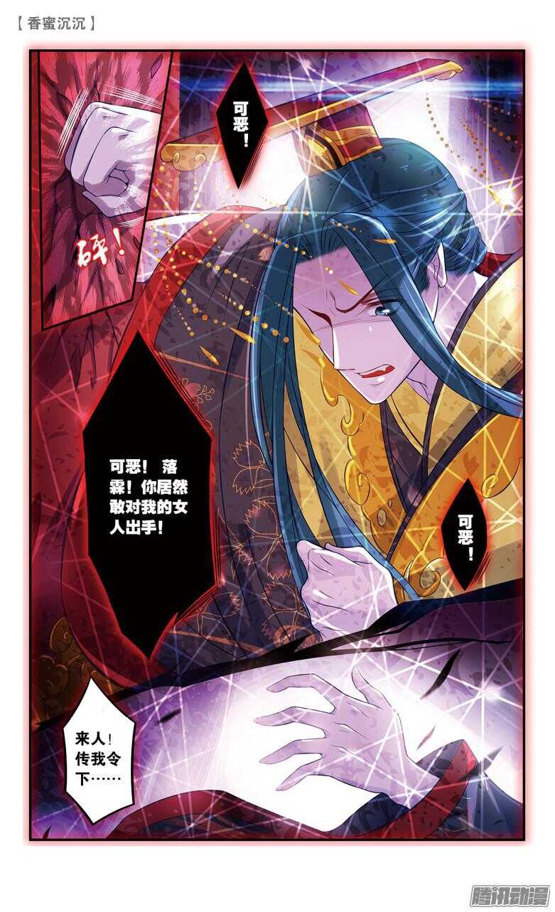 56 殇（下）-第56话