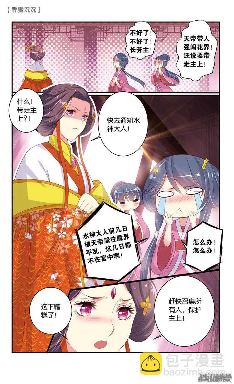 56 殇（下）-第56话