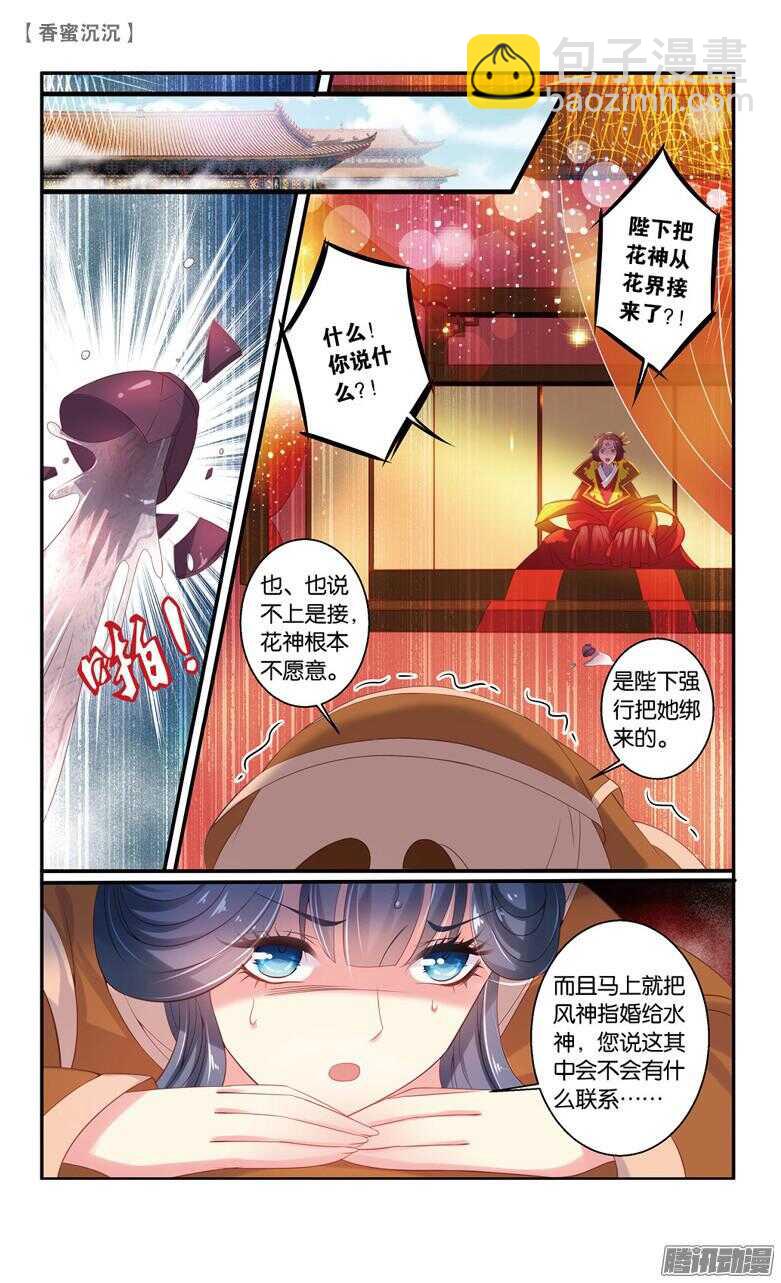 56 殇（下）-第56话