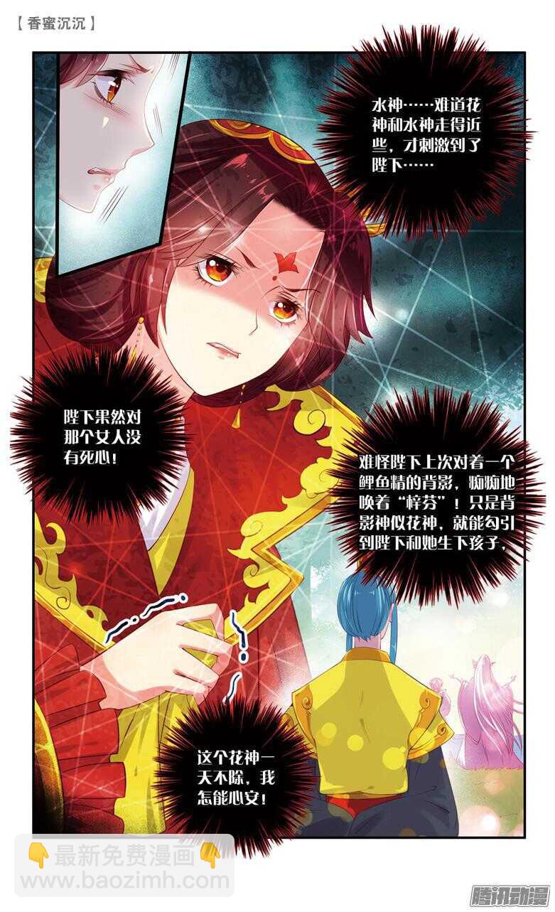56 殇（下）-第56话