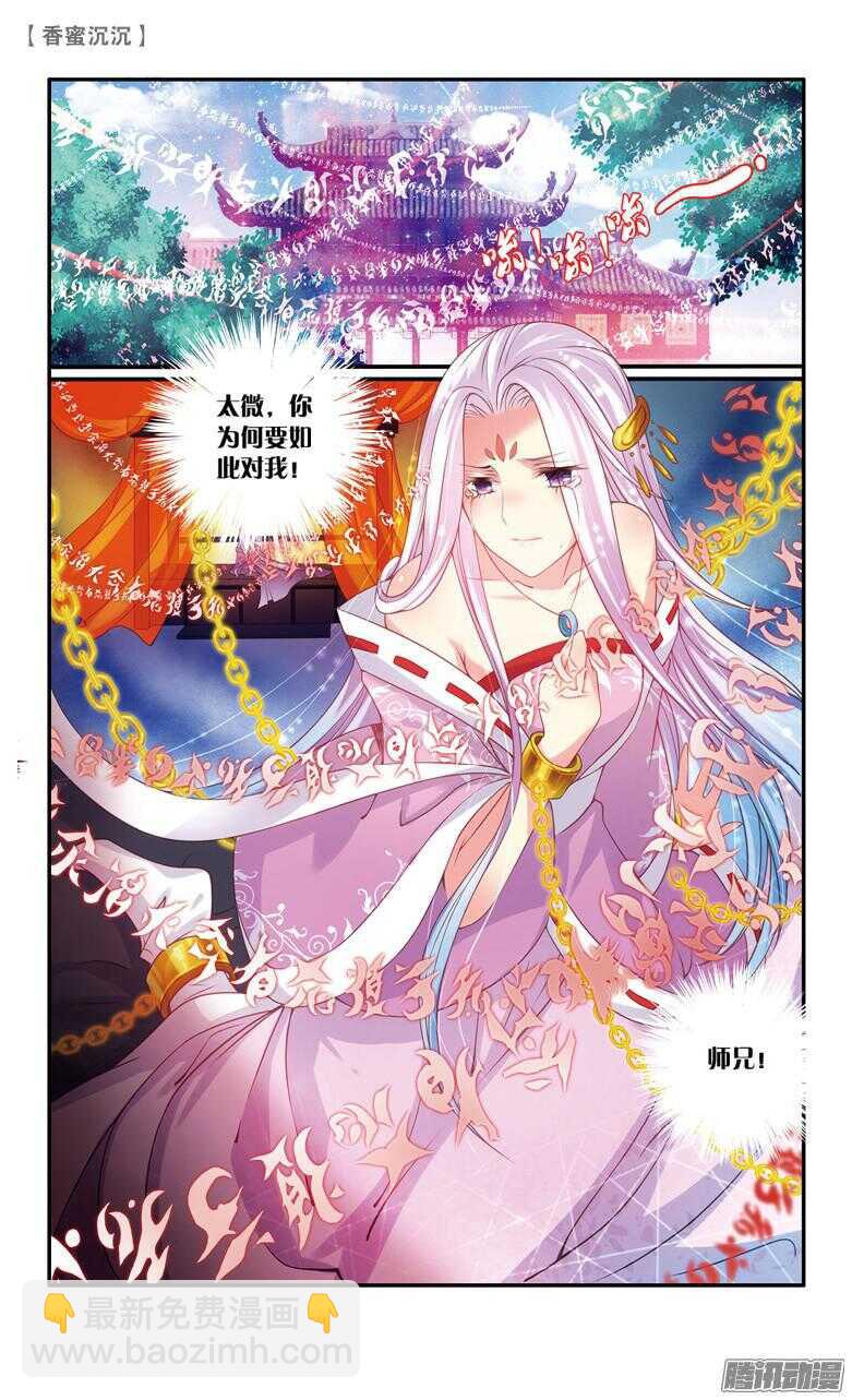 56 殇（下）-第56话