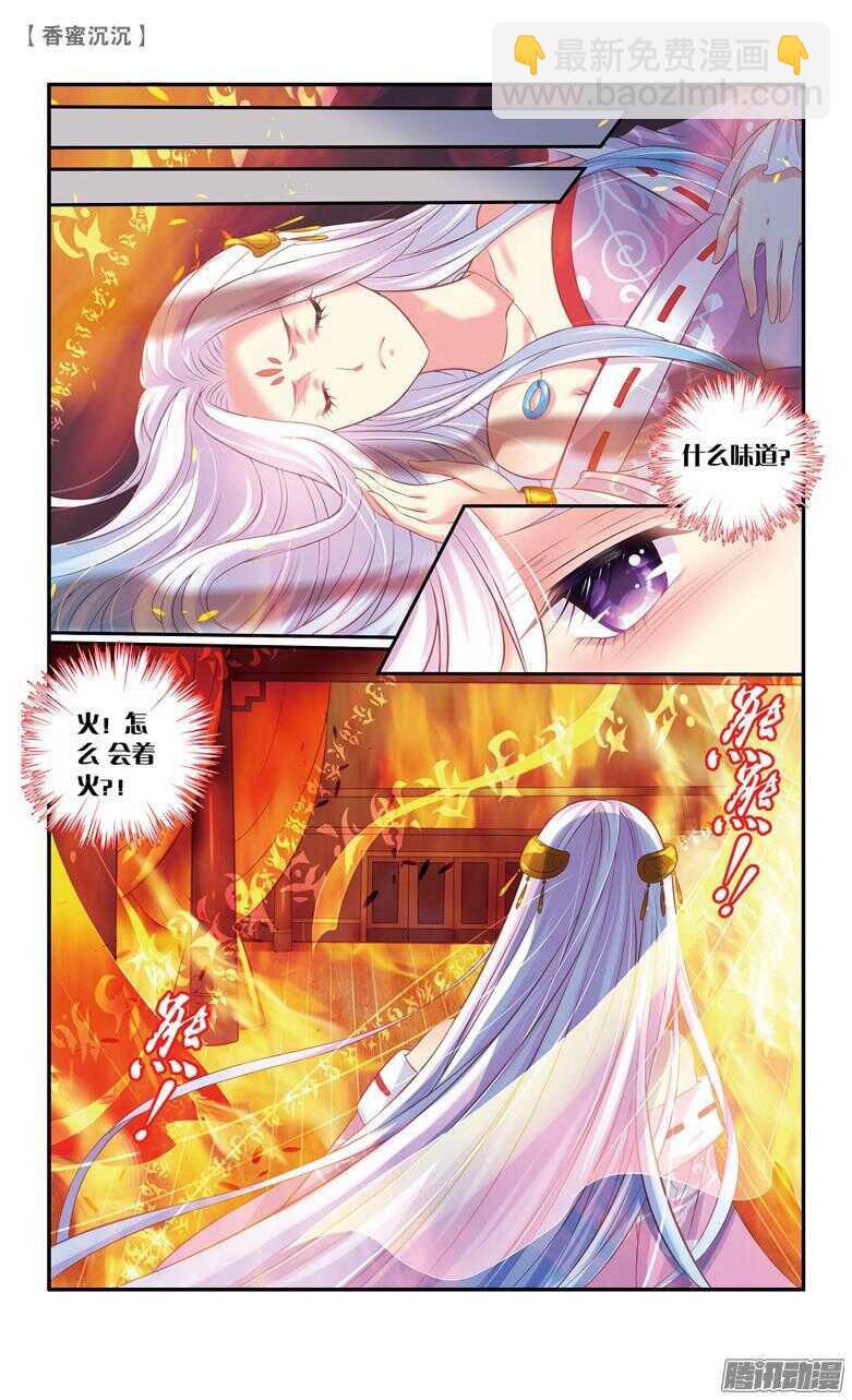 56 殇（下）-第56话