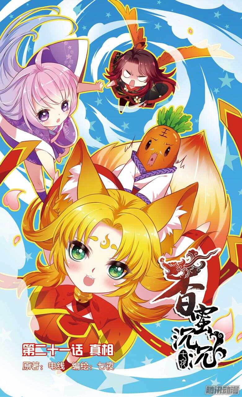 58 真相（中）-第58话