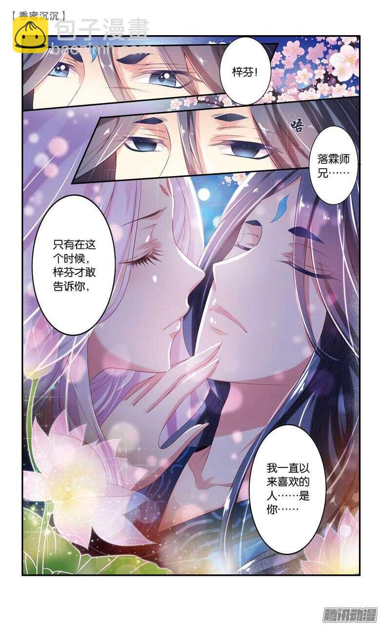 58 真相（中）-第58话
