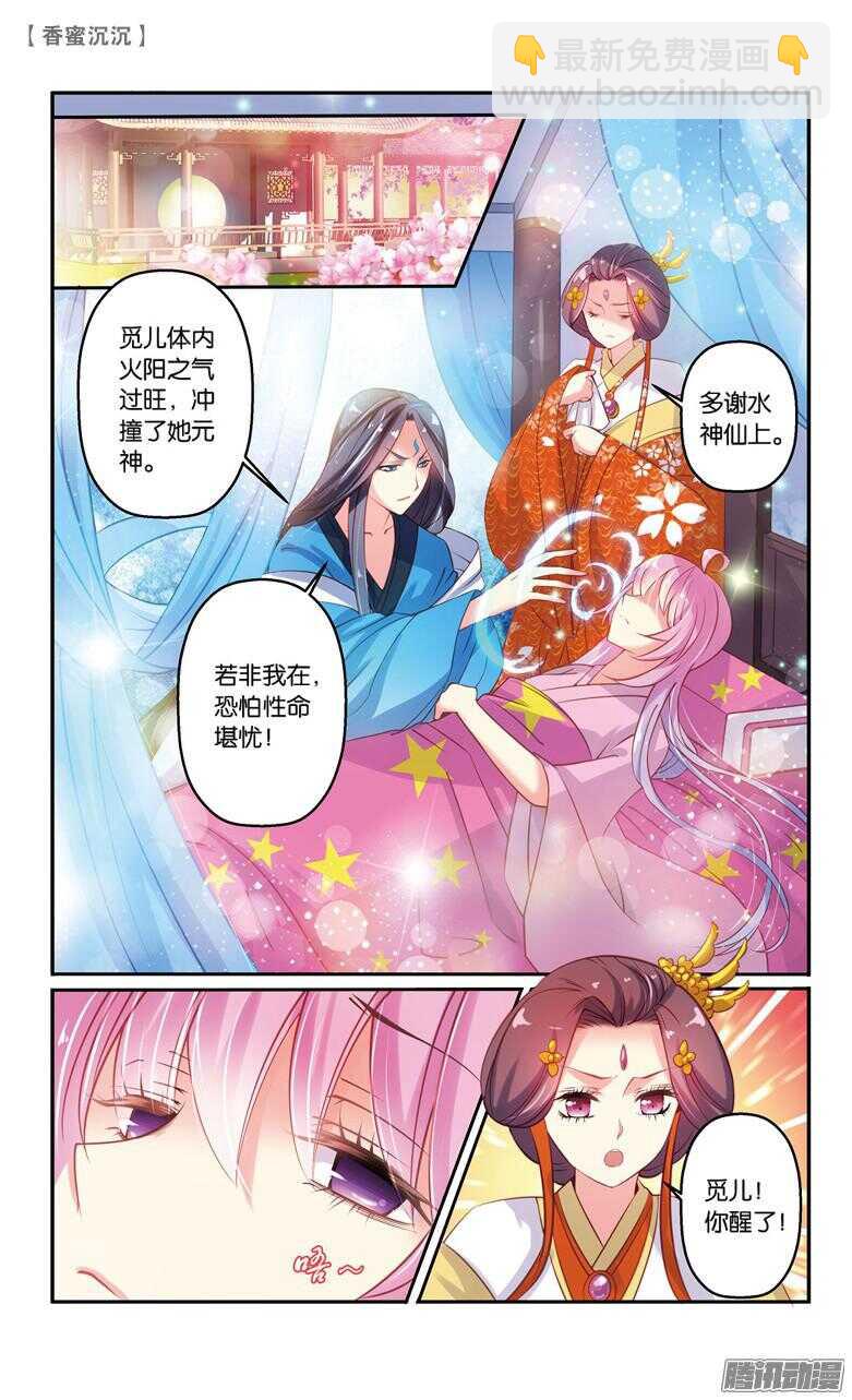 60 婚约（上）-第60话