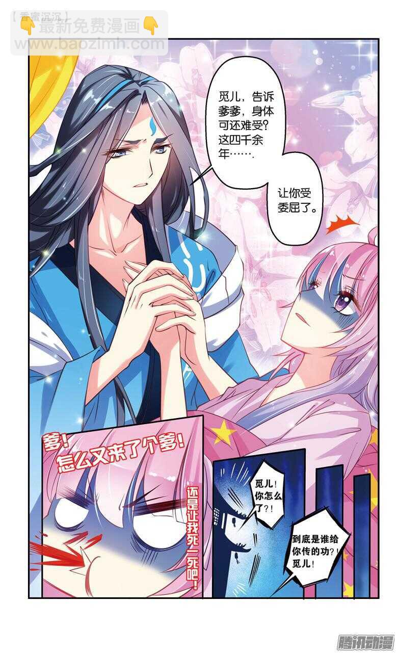 60 婚约（上）-第60话