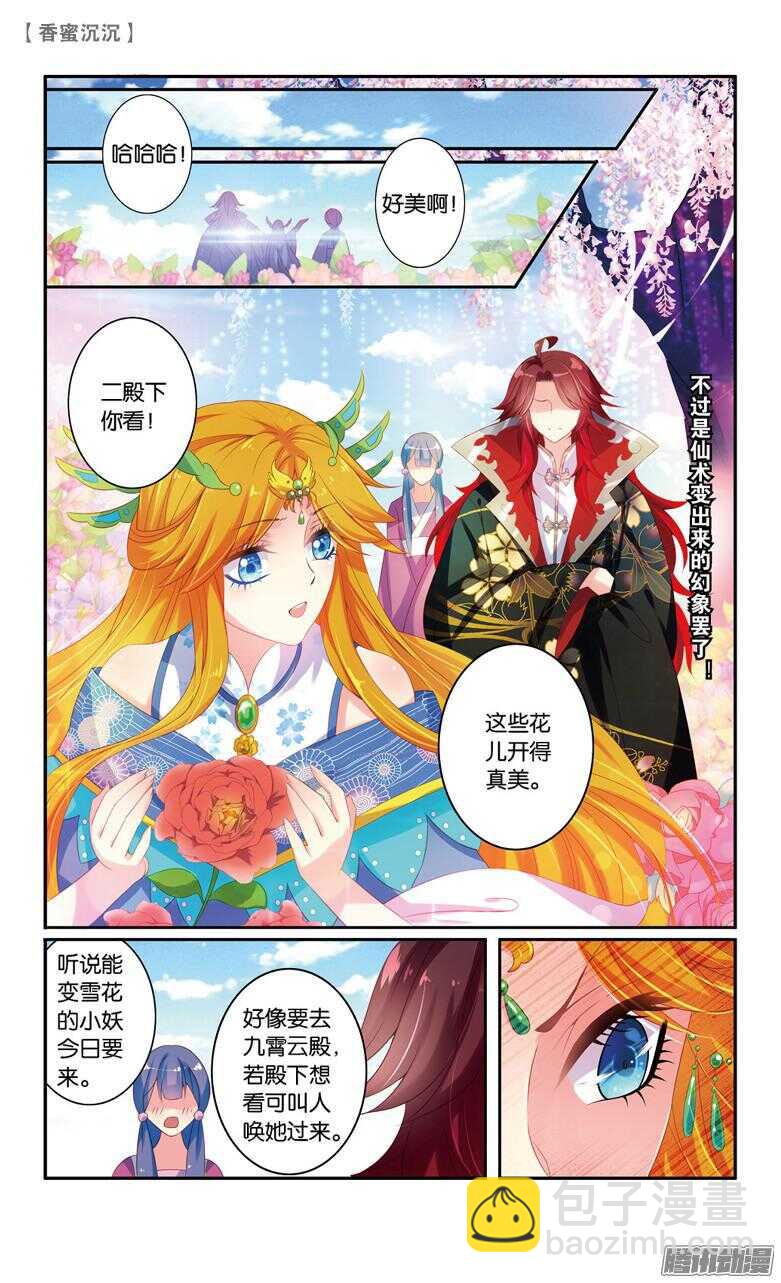 60 婚约（上）-第60话