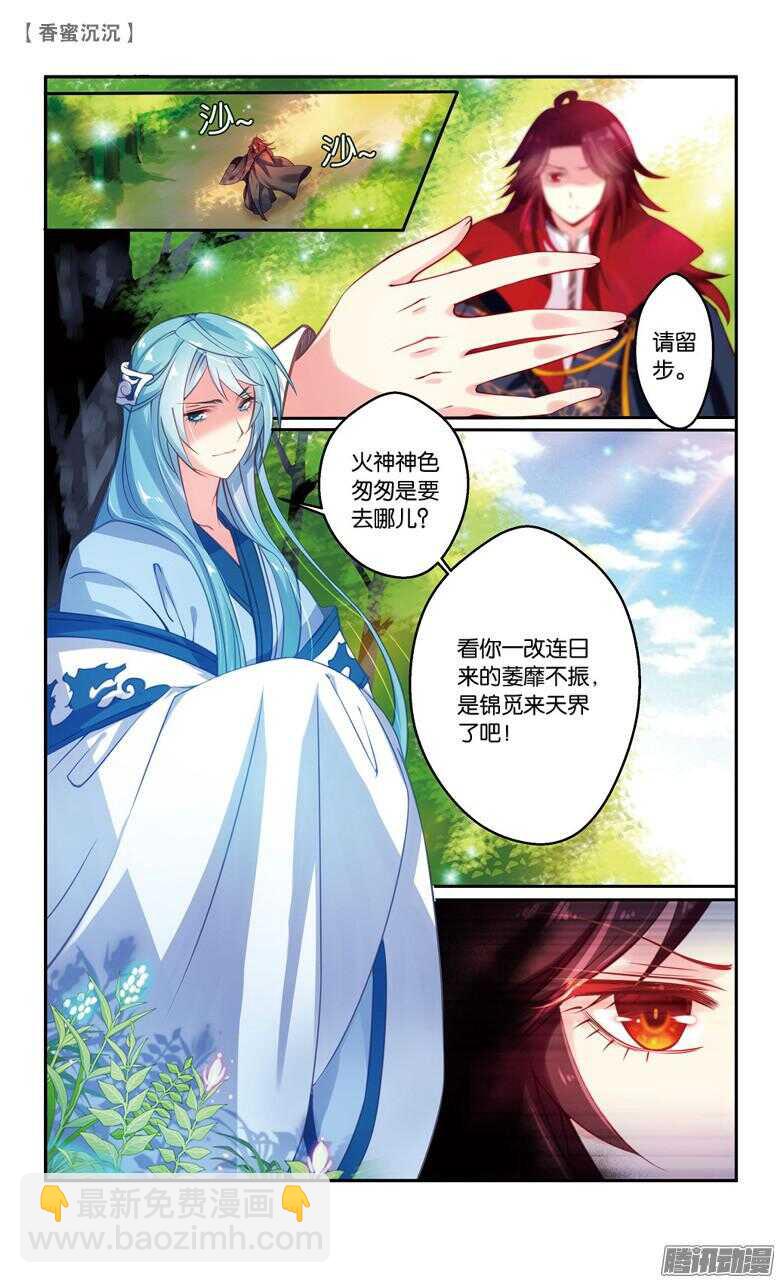 60 婚约（上）-第60话