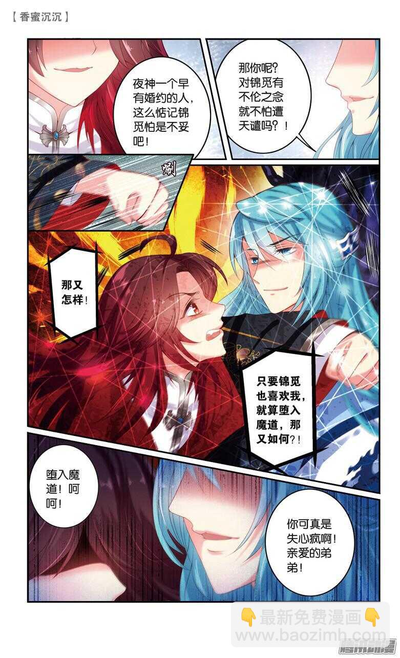 60 婚约（上）-第60话