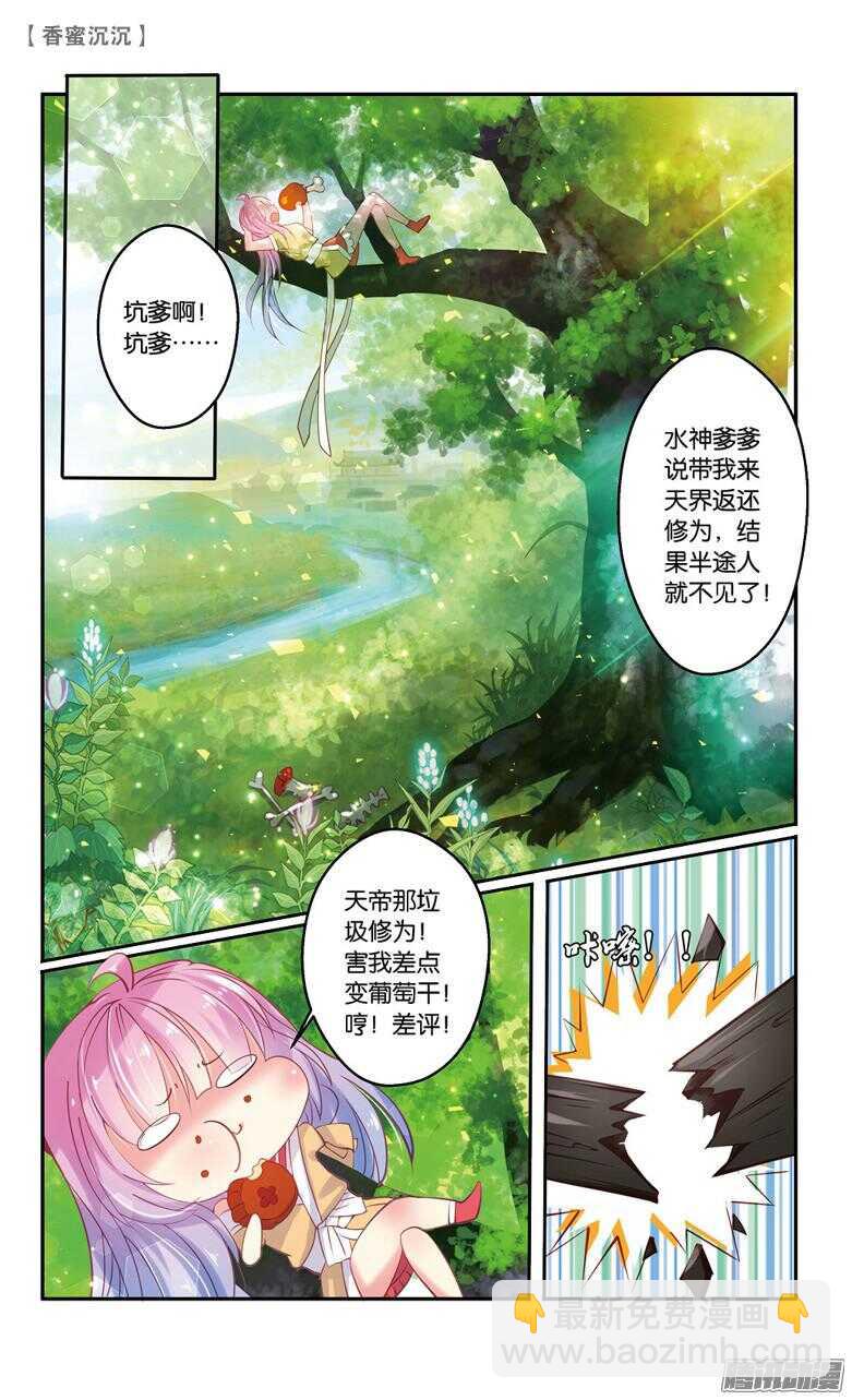 60 婚约（上）-第60话