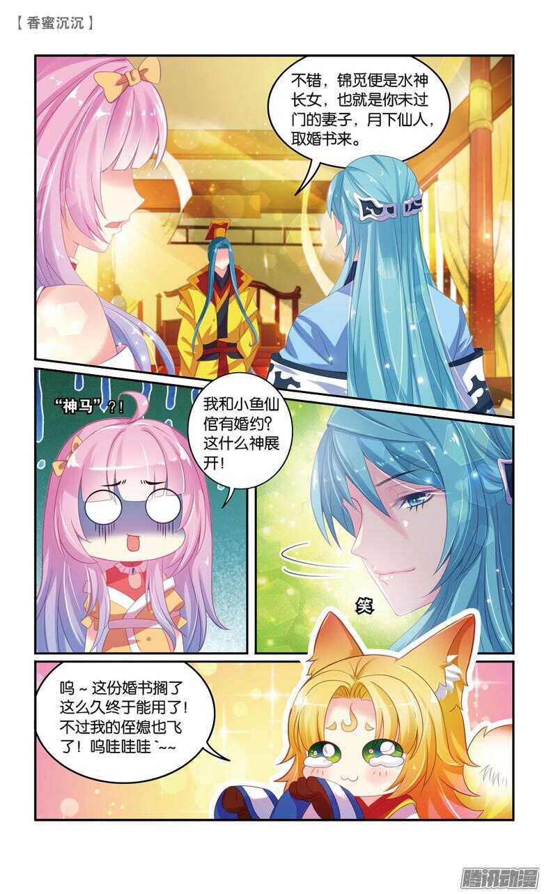 62 婚约（下）-第62话