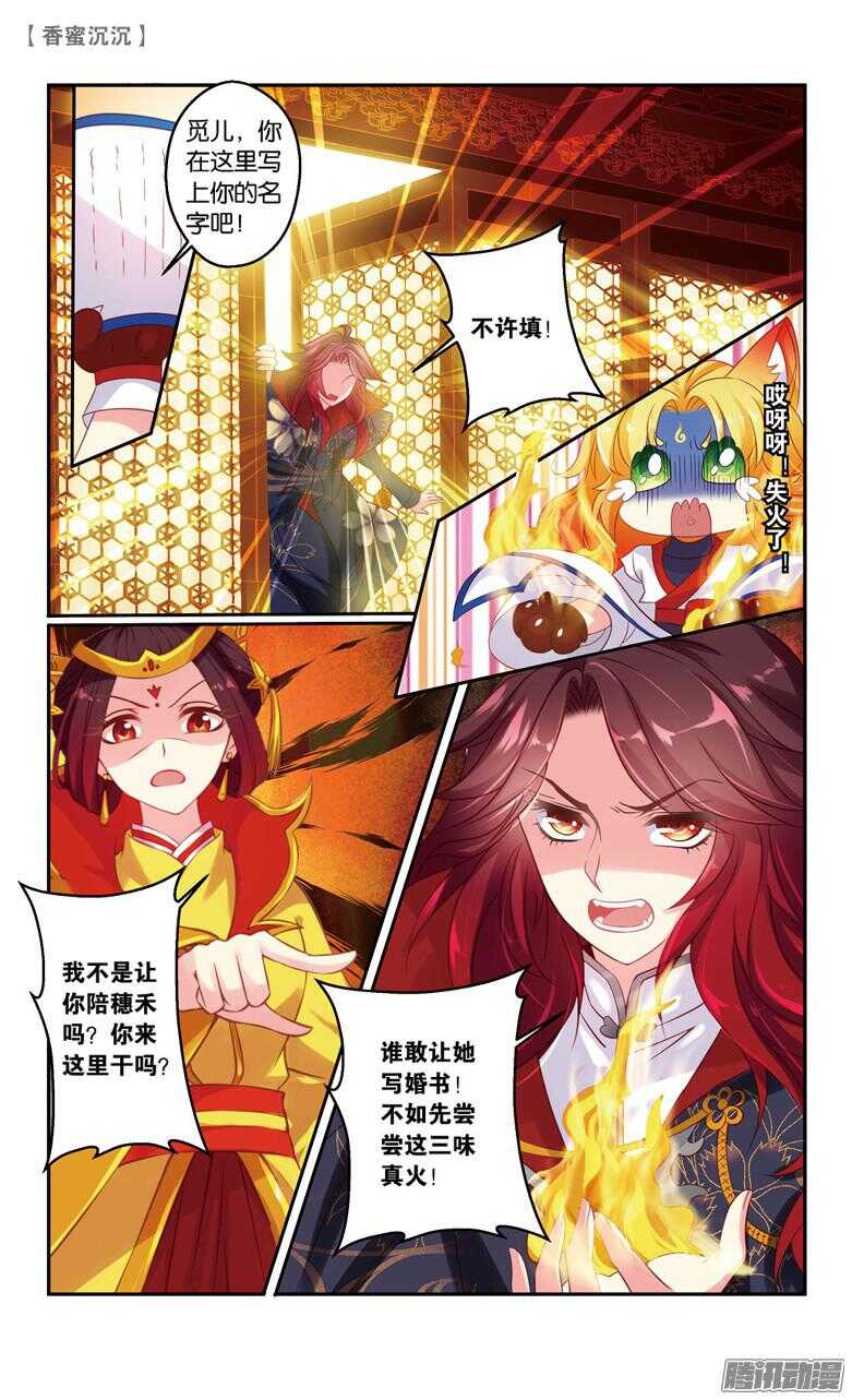 62 婚约（下）-第62话