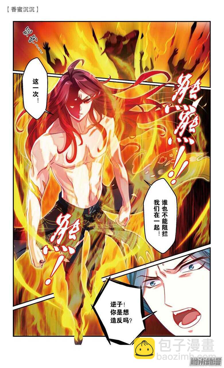 62 婚约（下）-第62话