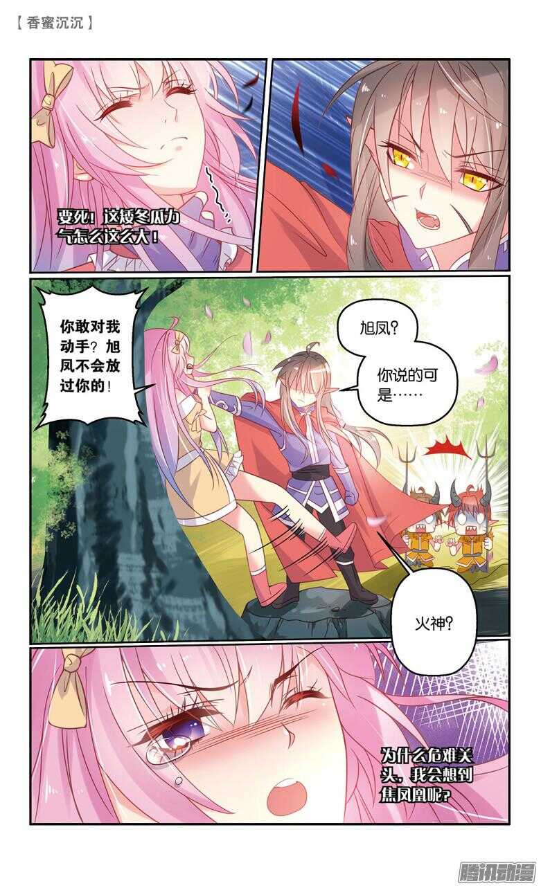 64 血仇（中）-第64话