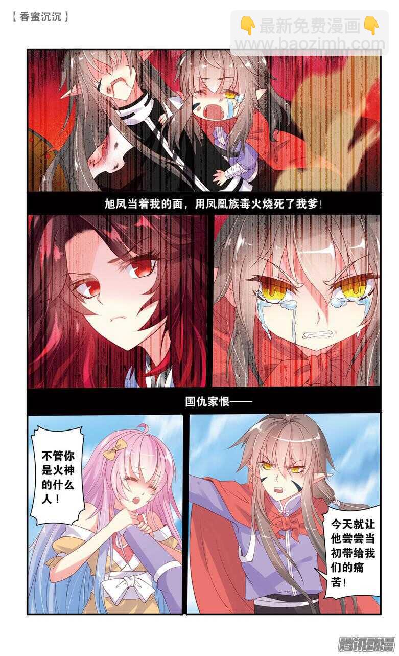64 血仇（中）-第64话
