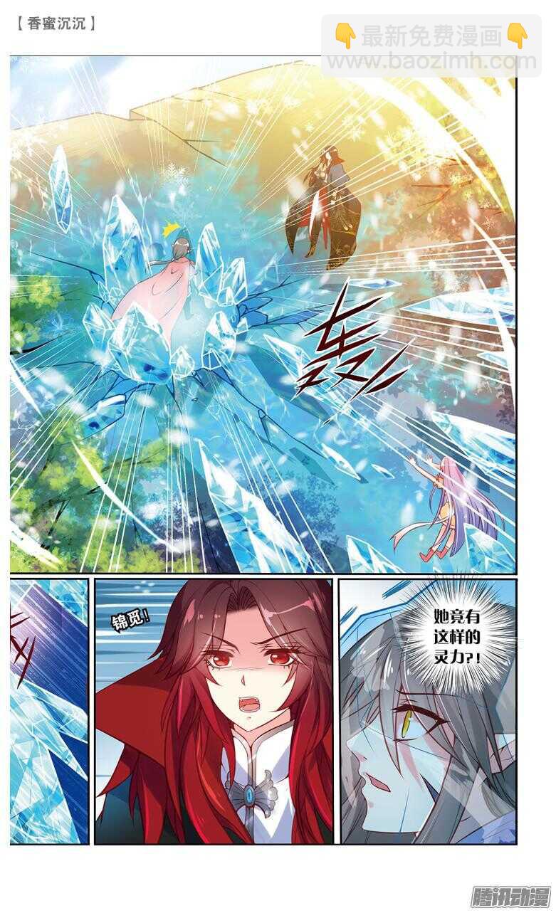 66 伽蓝印（上）-第66话