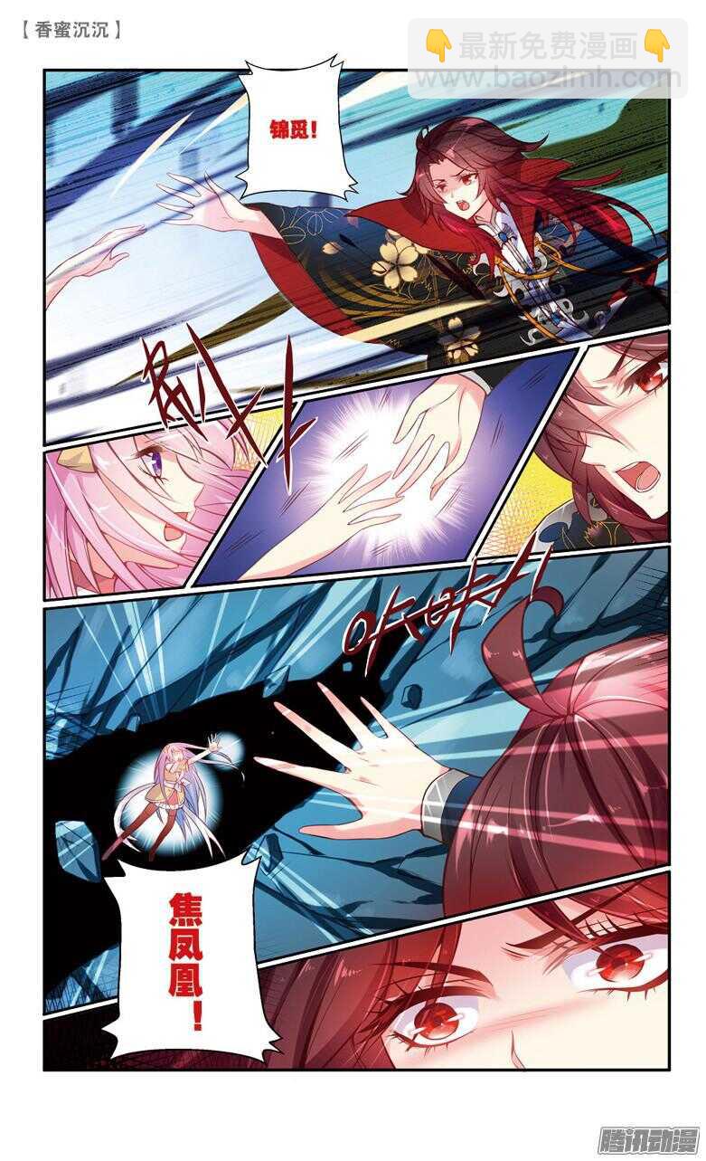 66 伽蓝印（上）-第66话