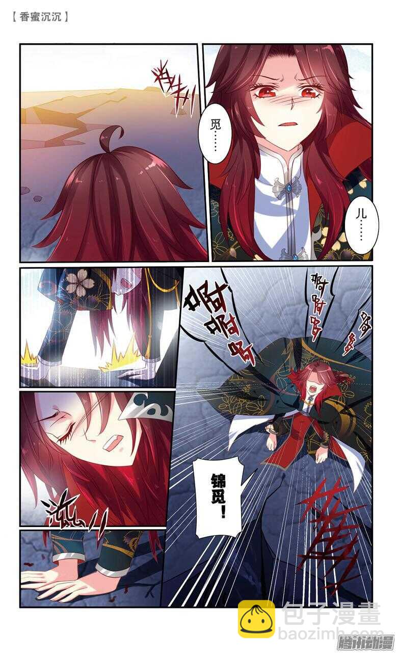 66 伽蓝印（上）-第66话
