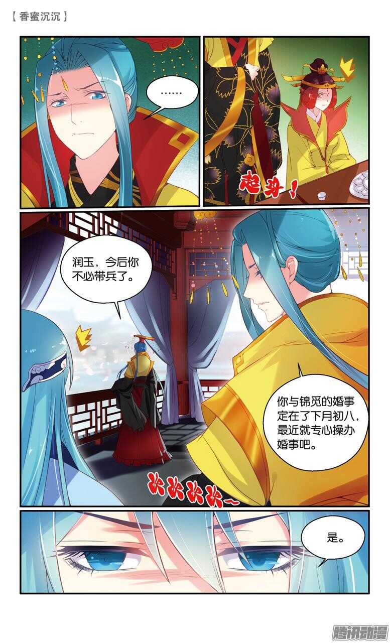 70 倾情（中）-第70话