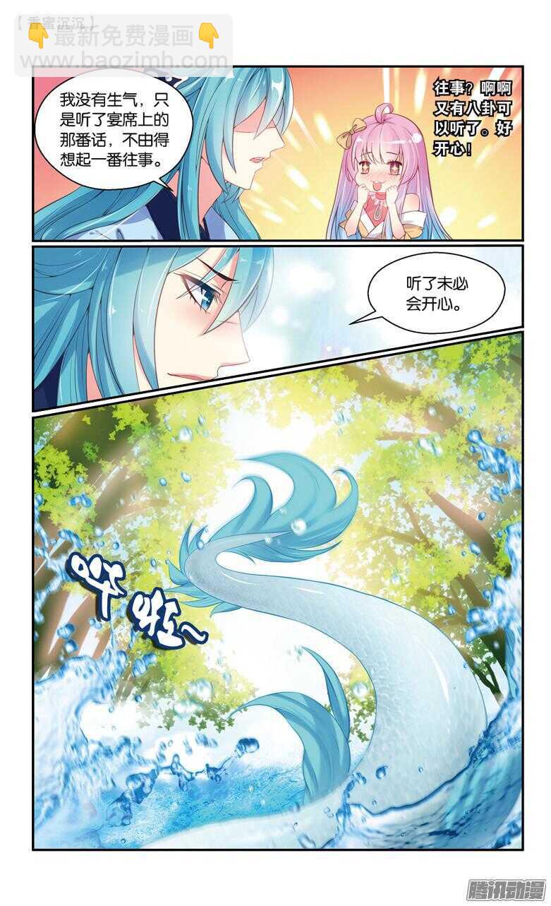 70 倾情（中）-第70话
