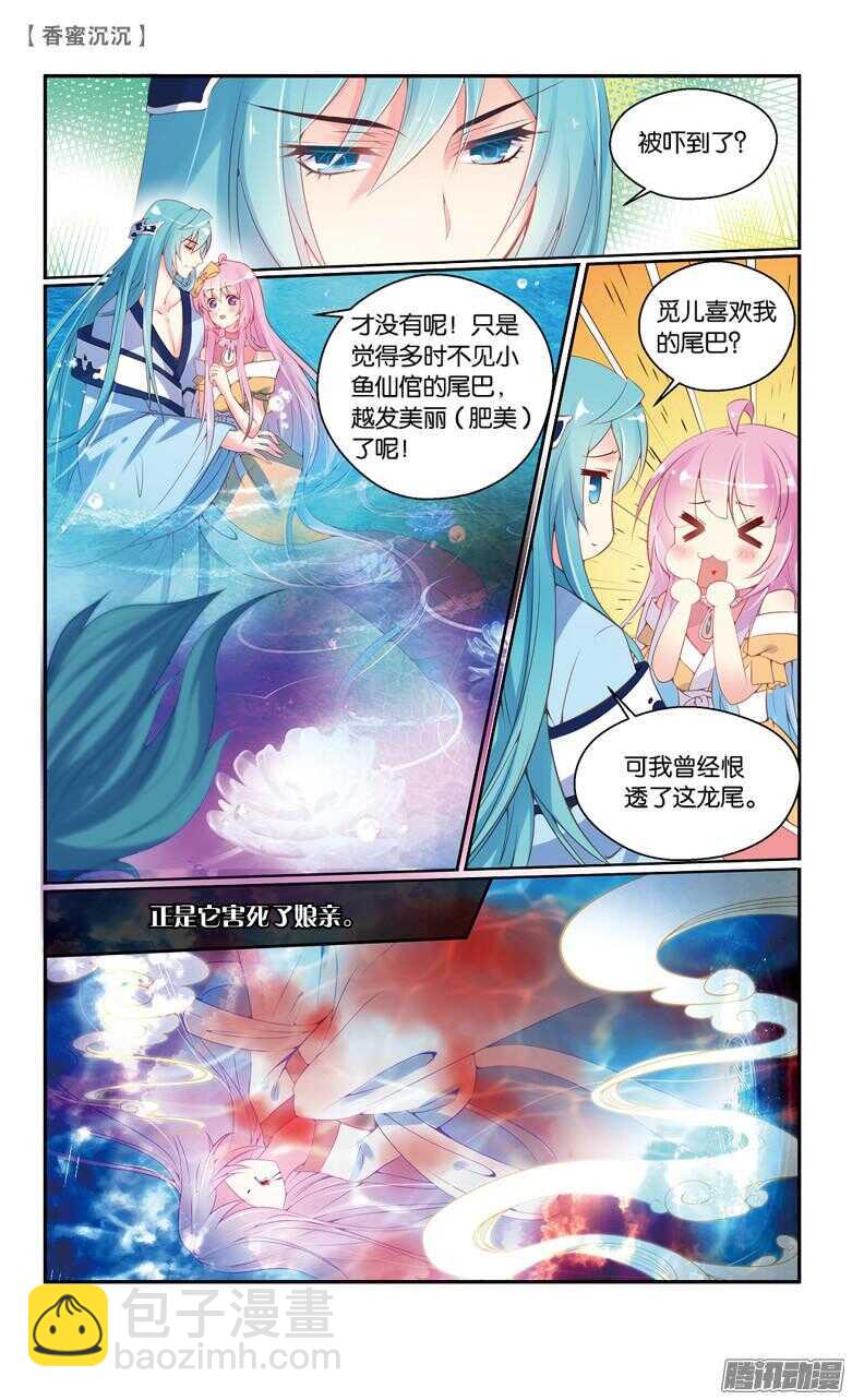 70 倾情（中）-第70话