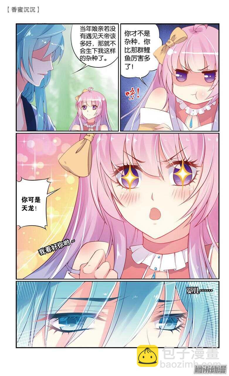 70 倾情（中）-第70话