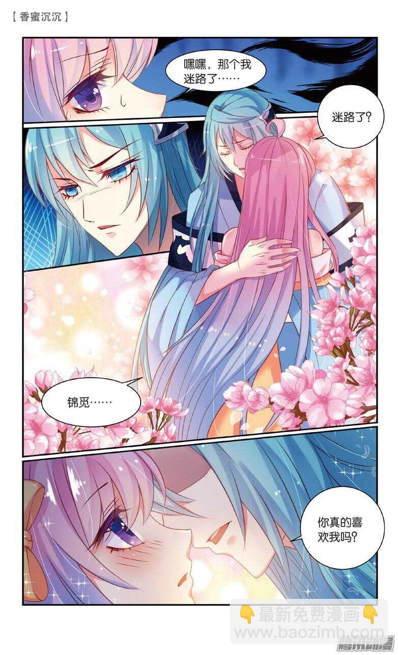 72 陷阱（上）-第72话