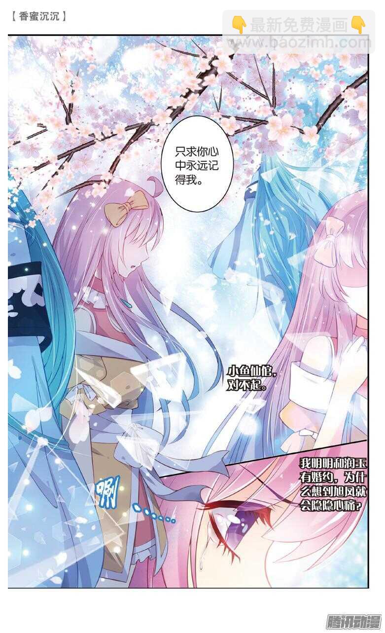 72 陷阱（上）-第72话