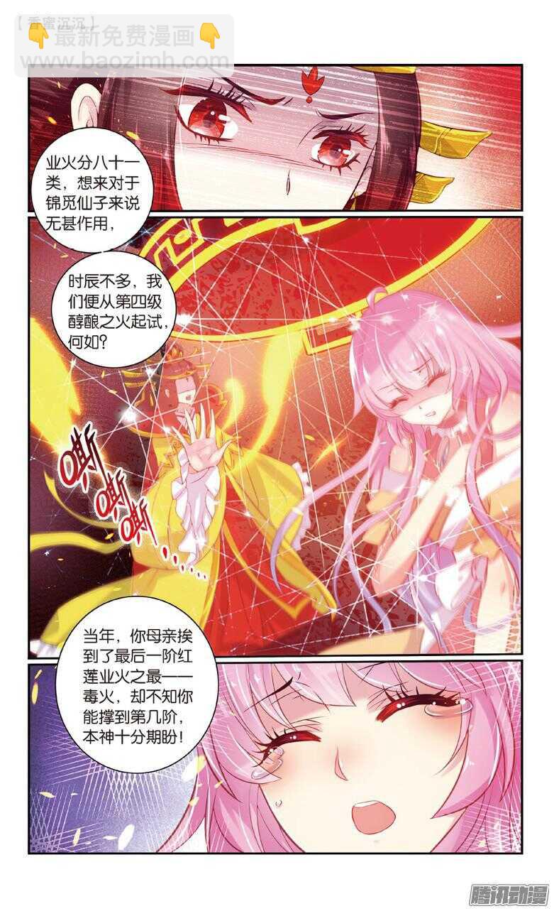 74 陷阱（下）-第74话