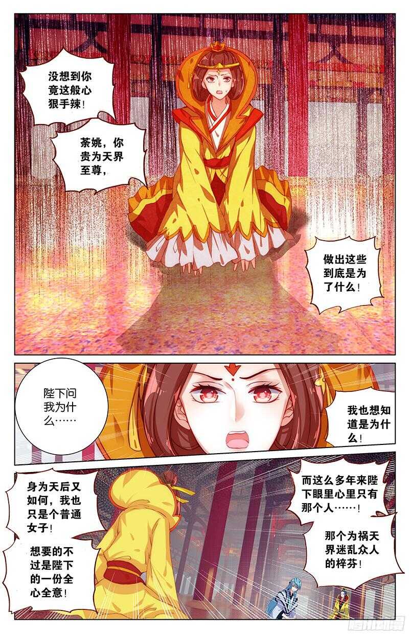 76 分离（中）-第76话