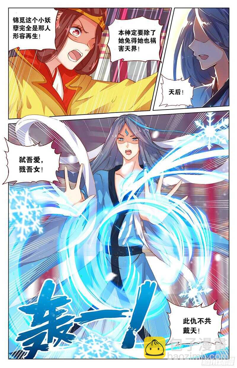 76 分离（中）-第76话