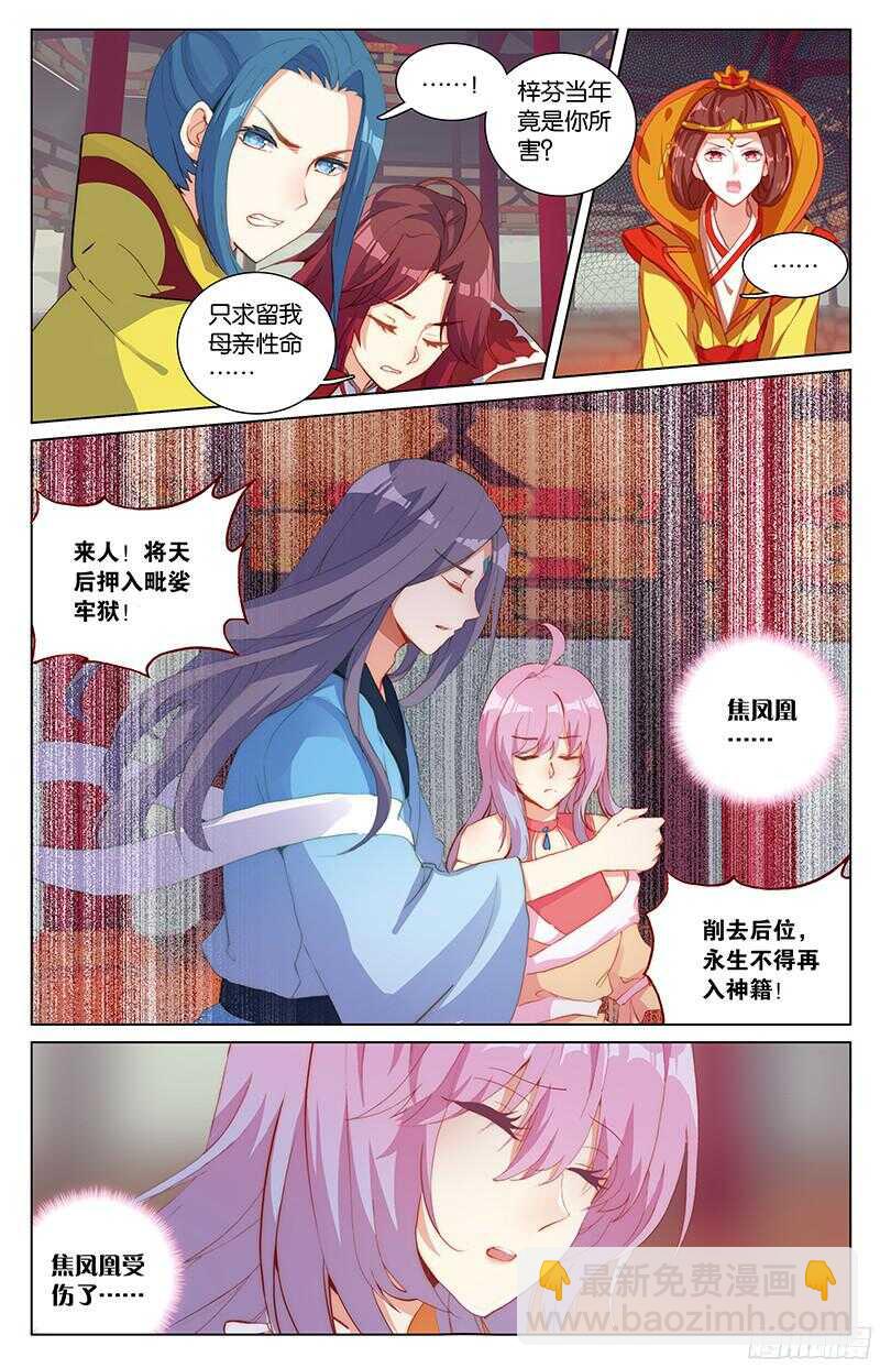 76 分离（中）-第76话