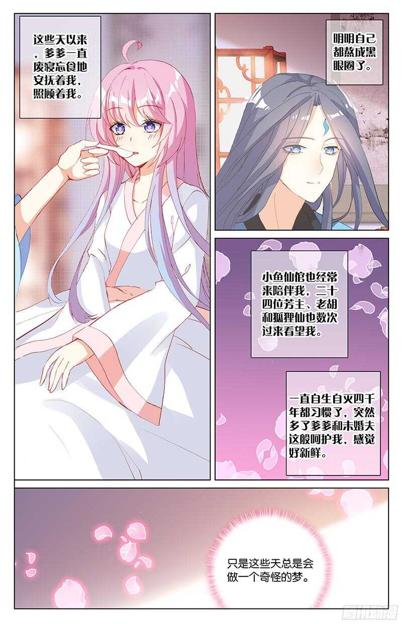 76 分离（中）-第76话