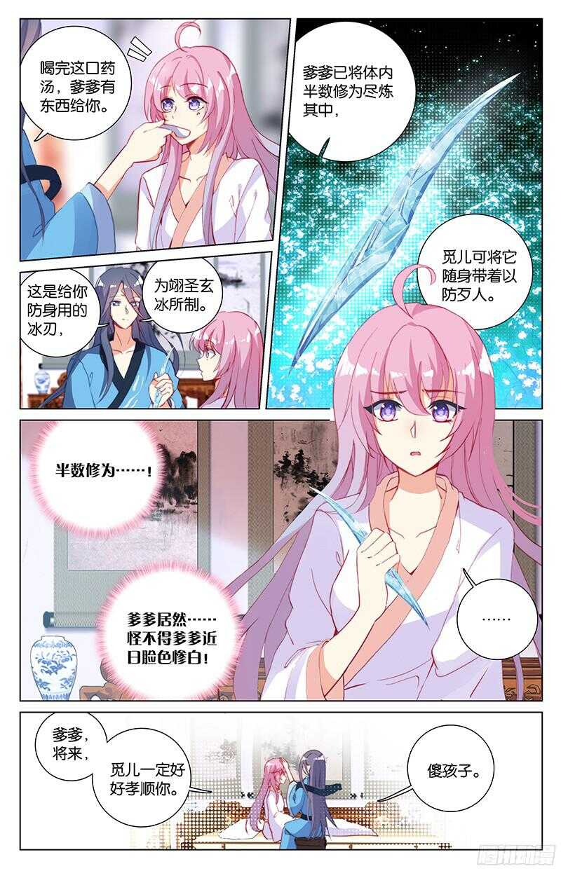 76 分离（中）-第76话