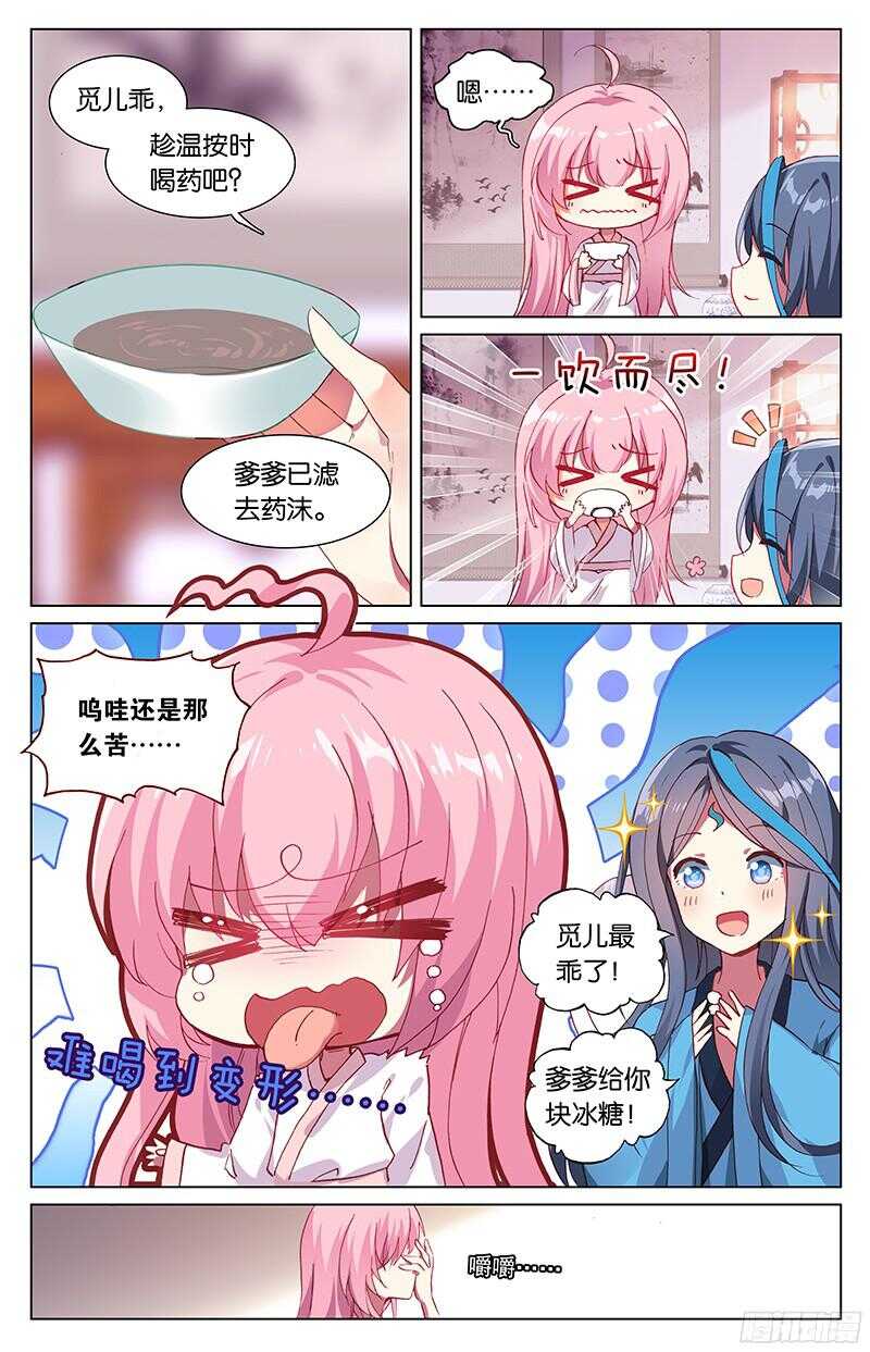 78 灵丹（上）-第78话