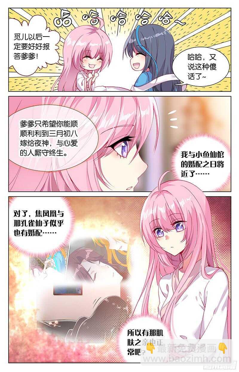 78 灵丹（上）-第78话