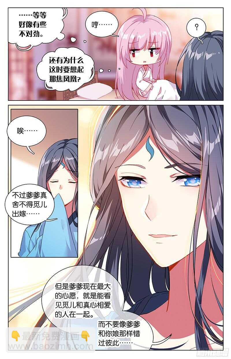 78 灵丹（上）-第78话