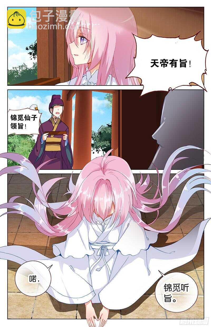 78 灵丹（上）-第78话