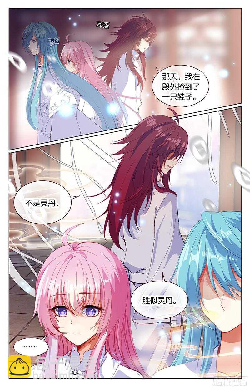 80 灵丹（下）-第80话