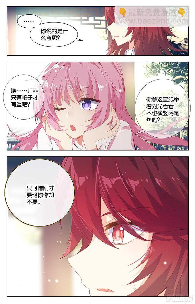 82 种子（中）-第82话