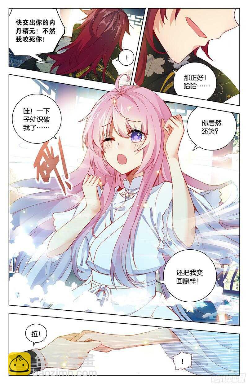 84 大婚（上）-第84话