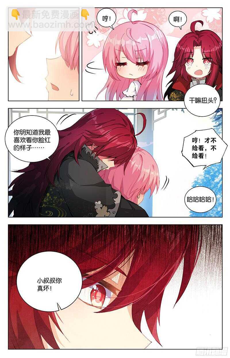 84 大婚（上）-第84话